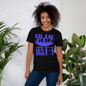 Blue Sun T Shirt Product Image Action Woman Black