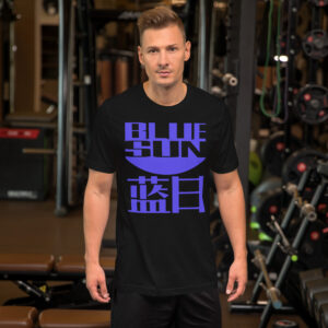 Blue Sun T Shirt Product Image Action Man Black
