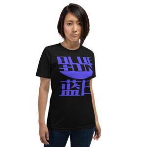 Blue Sun T Shirt Product Image Action Woman Black