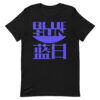 Blue Sun T Shirt Main Product Image Black