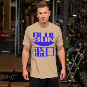 Blue Sun T Shirt Product Image Action Man Tan