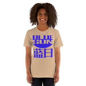 Blue Sun T Shirt Product Image Action Woman Tan
