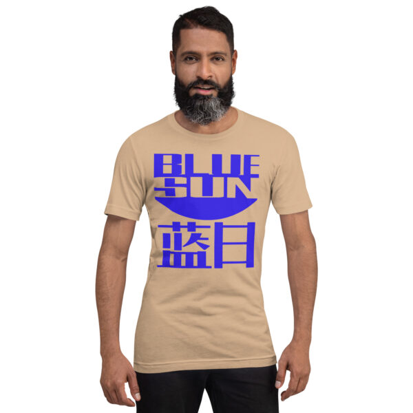 Blue Sun T Shirt Product Image Action Man Tan