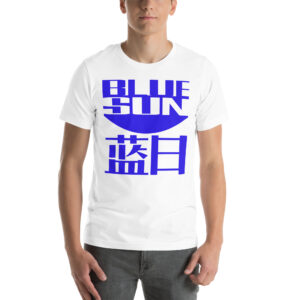 Blue Sun T Shirt Product Image Action Man White